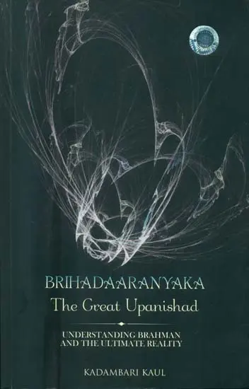Brihadaaranyaka The Great Upanishad (2015 Edition)