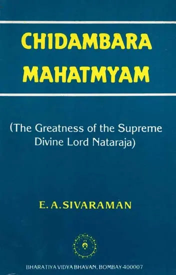 Chidambara Mahatmyam (1993)