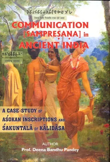 Communication (Sampresana) in Ancient India