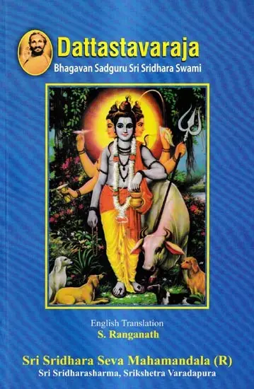 Dattastavaraja (2016 Edition)