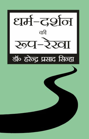 Dharm-Darshan ki Roop-Rekha: An outline of Philosophy of Religion