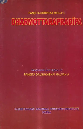 Dharmottarapradipa (2005 Edition)