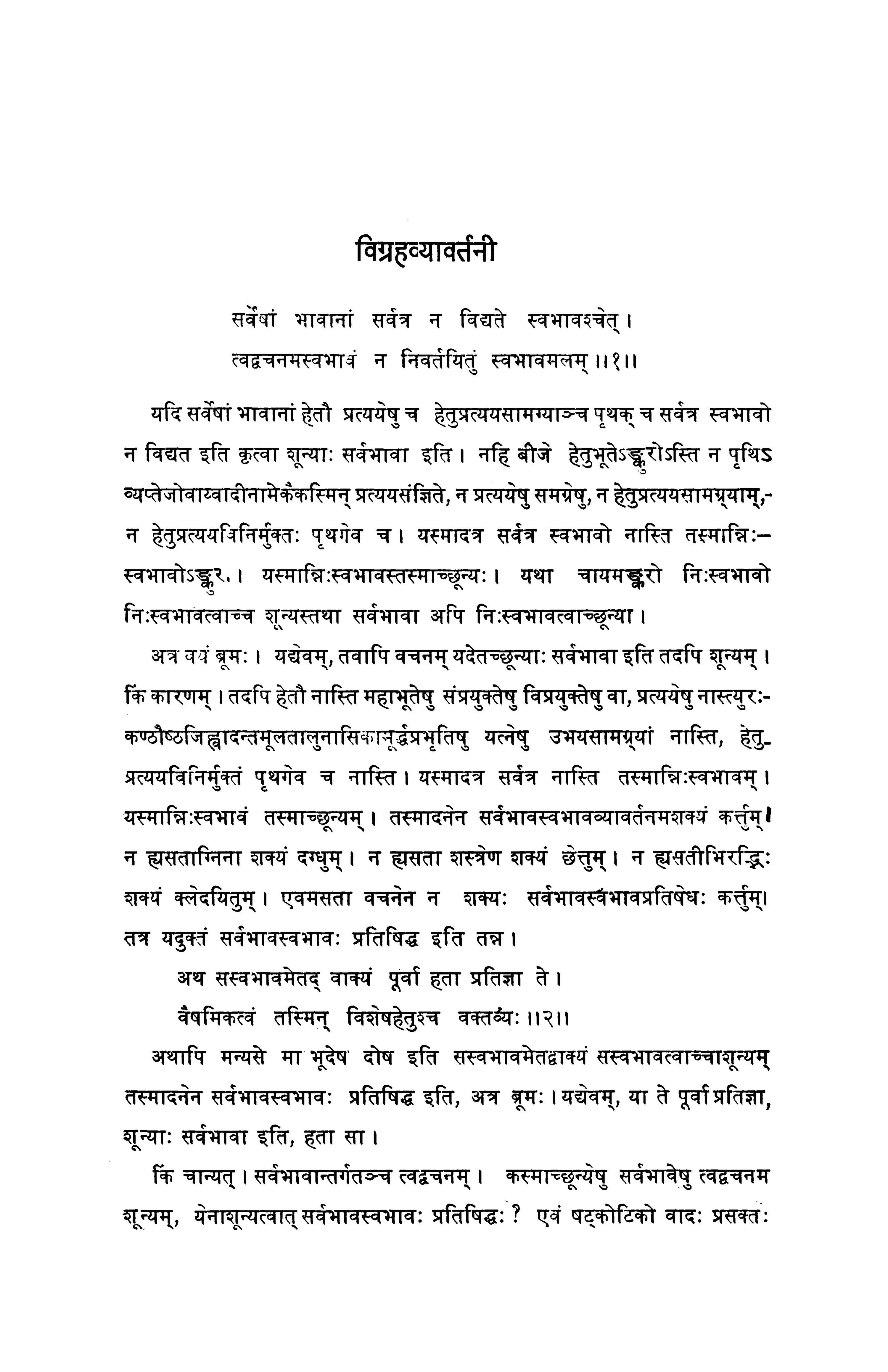The Dialectical Method Of Nagarjuna Vigrahavyavartani