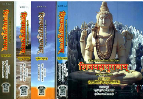 Shiva Mahapurana with Hindi Translation - Jnana Samhita, Sanatkumara Samhita and Dharma Samhita (Set of Five Volumes)