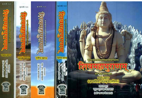 Shiva Mahapurana with Hindi Translation - Jnana Samhita, Sanatkumara Samhita and Dharma Samhita (Set of Five Volumes) by S. N. Khandelwal