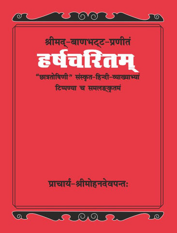 Harshacharitam: Shrimad-Banabhatta-Praneet: 