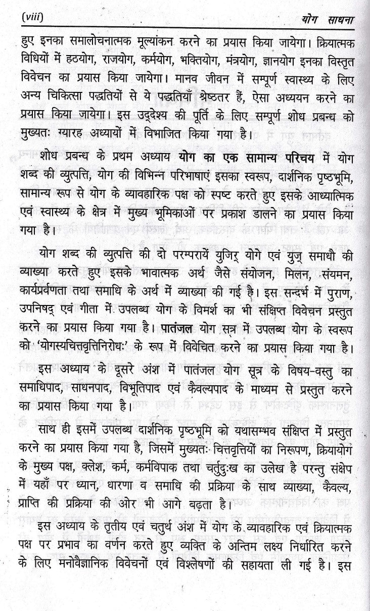 Yog Sadhna