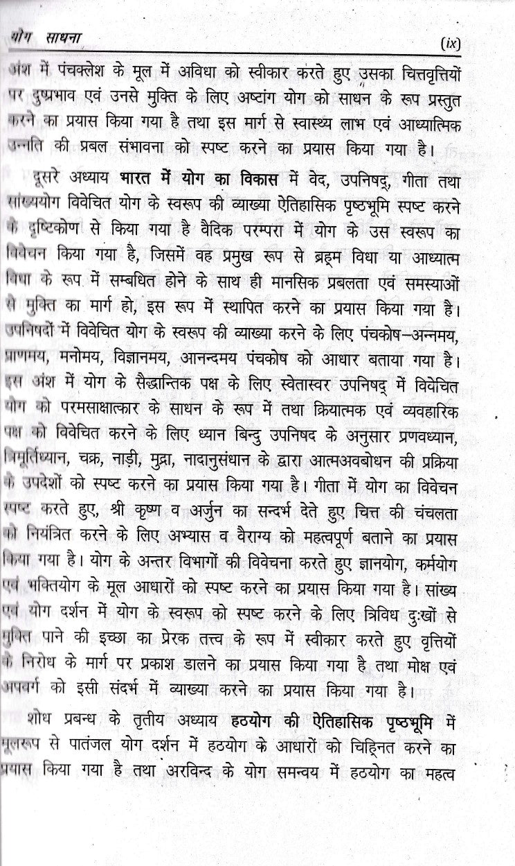 Yog Sadhna