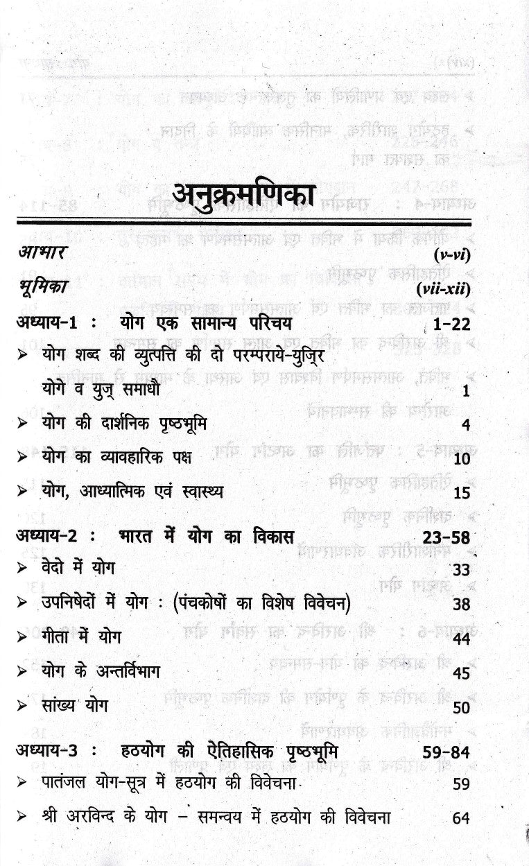 Yog Sadhna