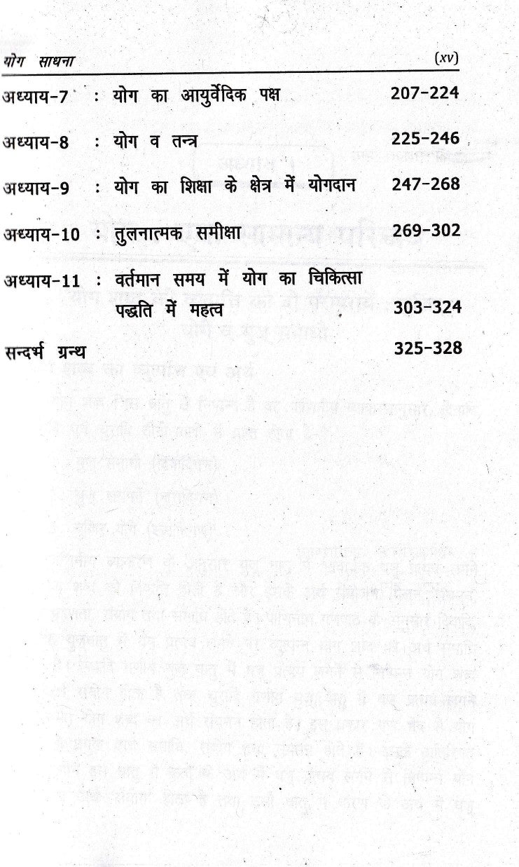 Yog Sadhna