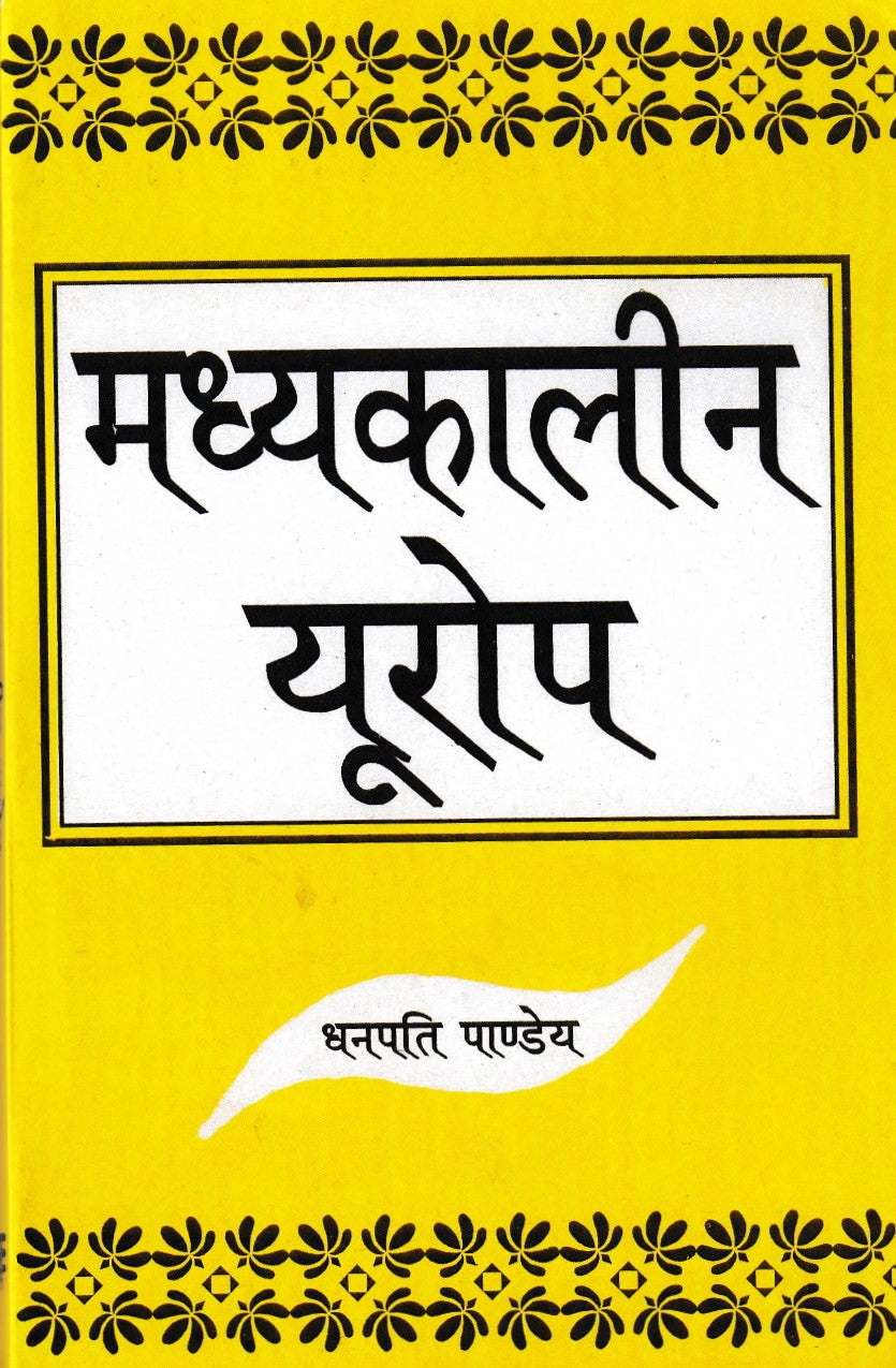 Madhyakaleen Europe by Dhanpati Panday