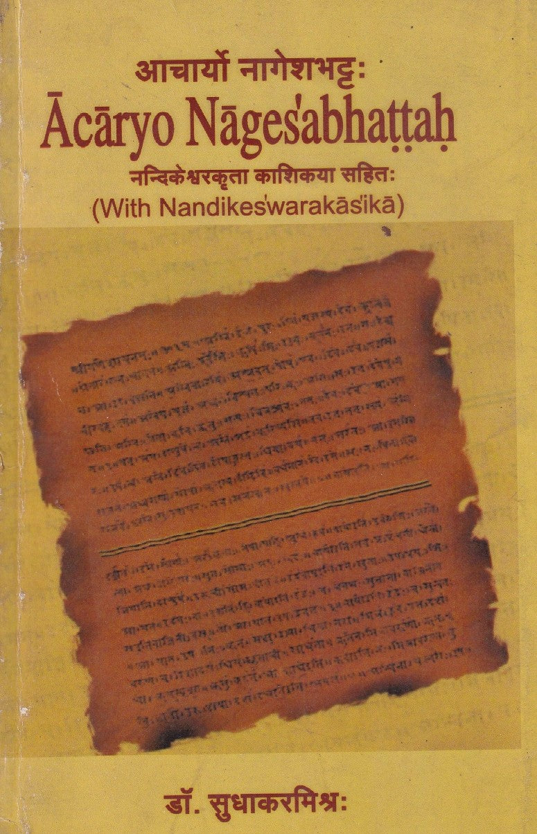 आचार्य नागेशभट्ट- Acaryo NagesaBhattah (2014 Edition)