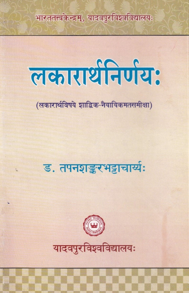 लकरार्थनिर्णयः- Lakarārthanirṇayaḥ (2012 Edition)
