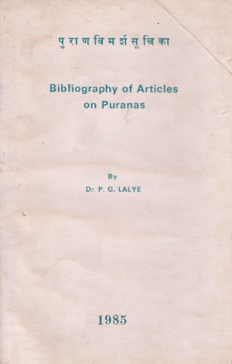 Bibliography of Articles on Puranas (1985 Edition)