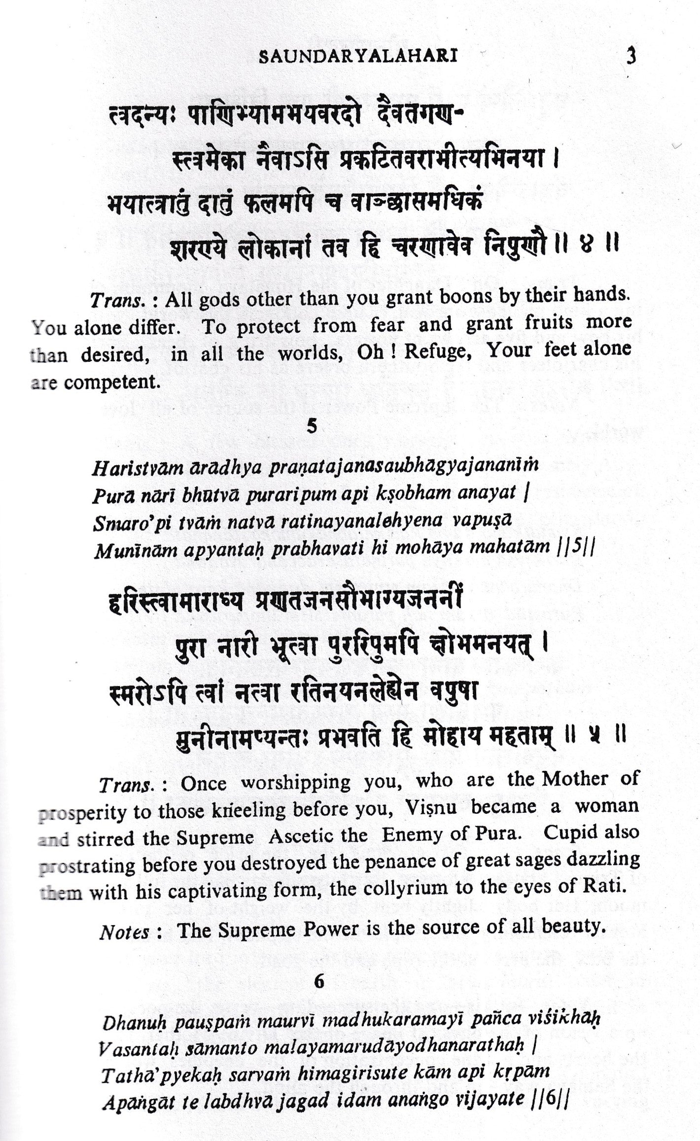 Saundaryalahari of Sankaracarya
