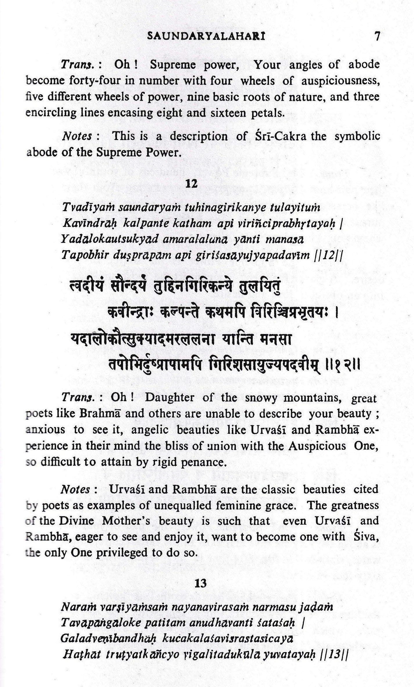 Saundaryalahari of Sankaracarya