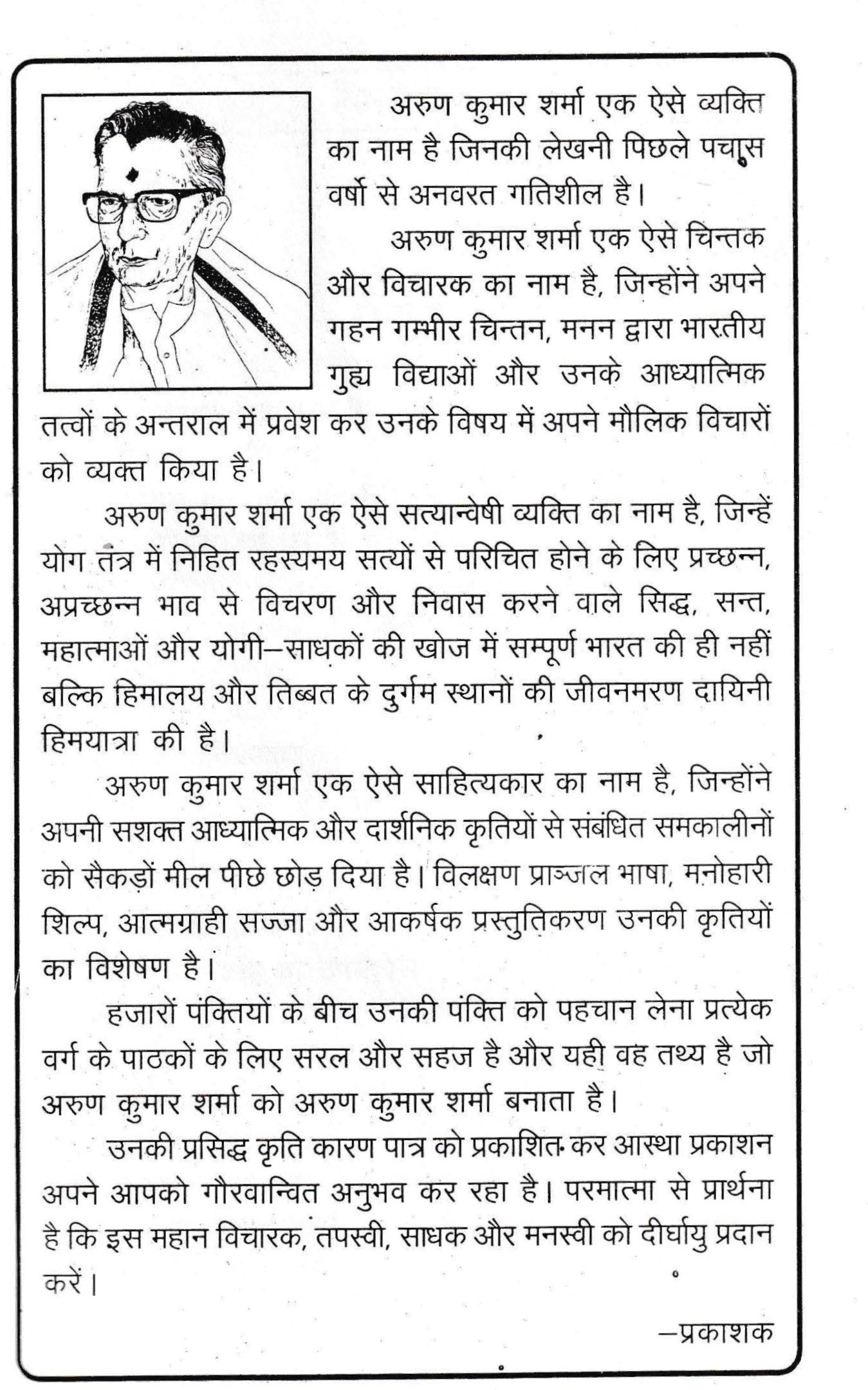 कारण पात्र