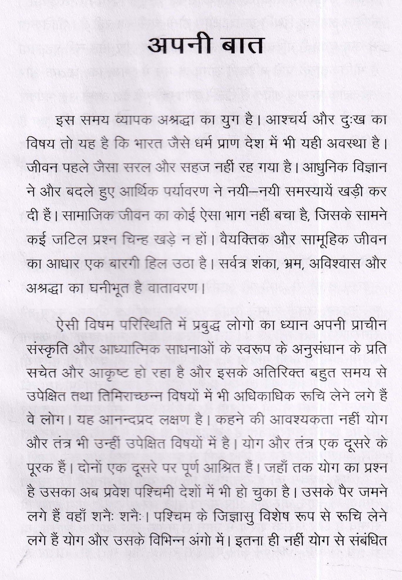 कारण पात्र