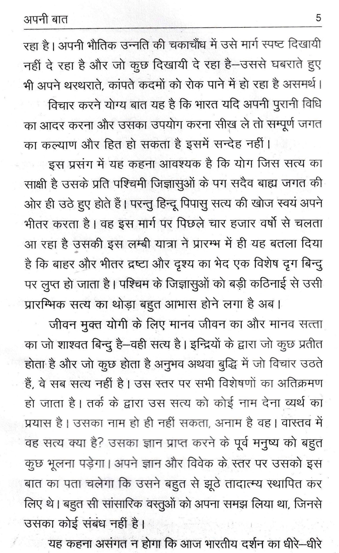 कारण पात्र