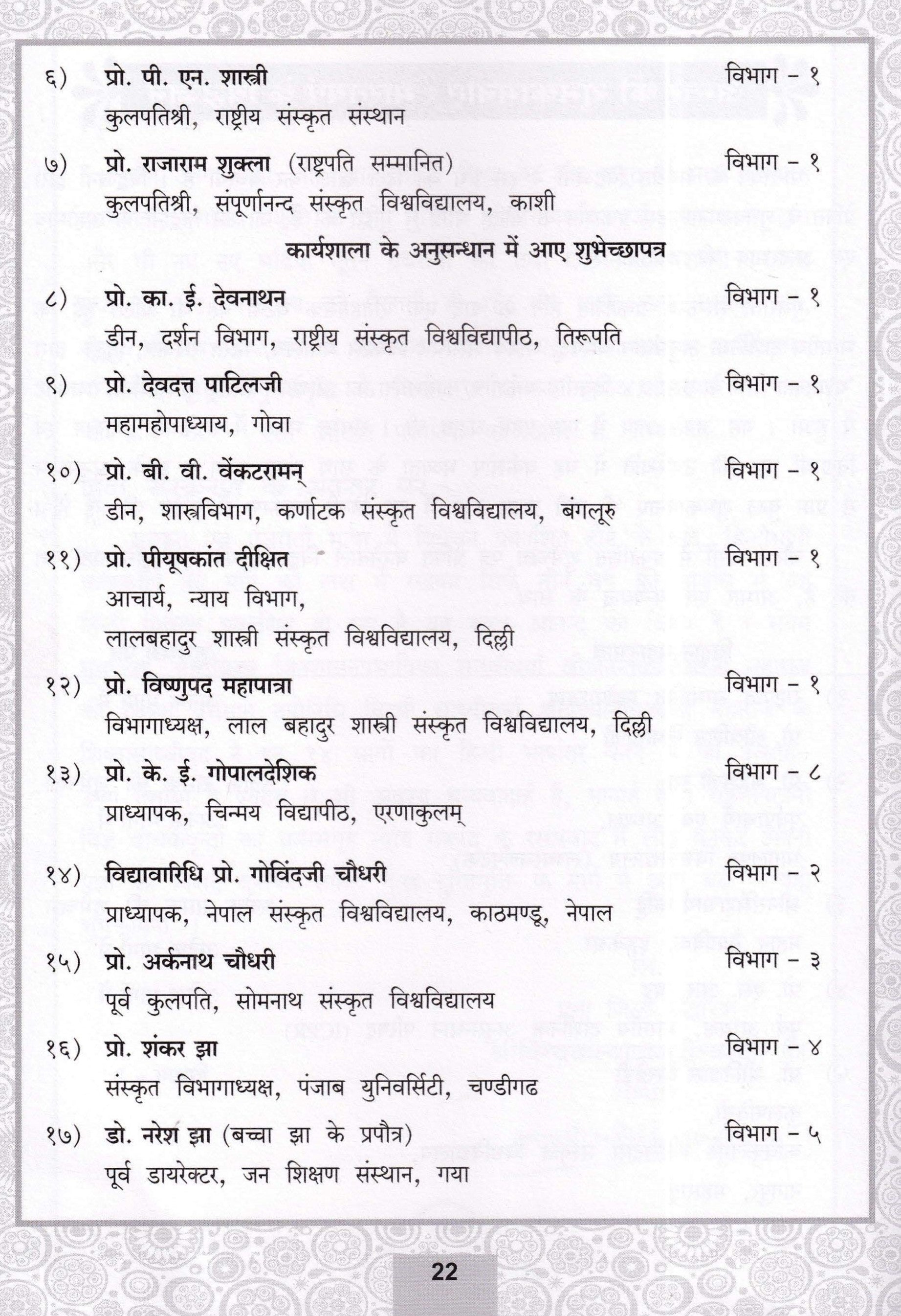 गूढ़ार्थतत्त्वलोकः  हिन्दी  Gudharth Tatvalok- Kaivalya  (2021)