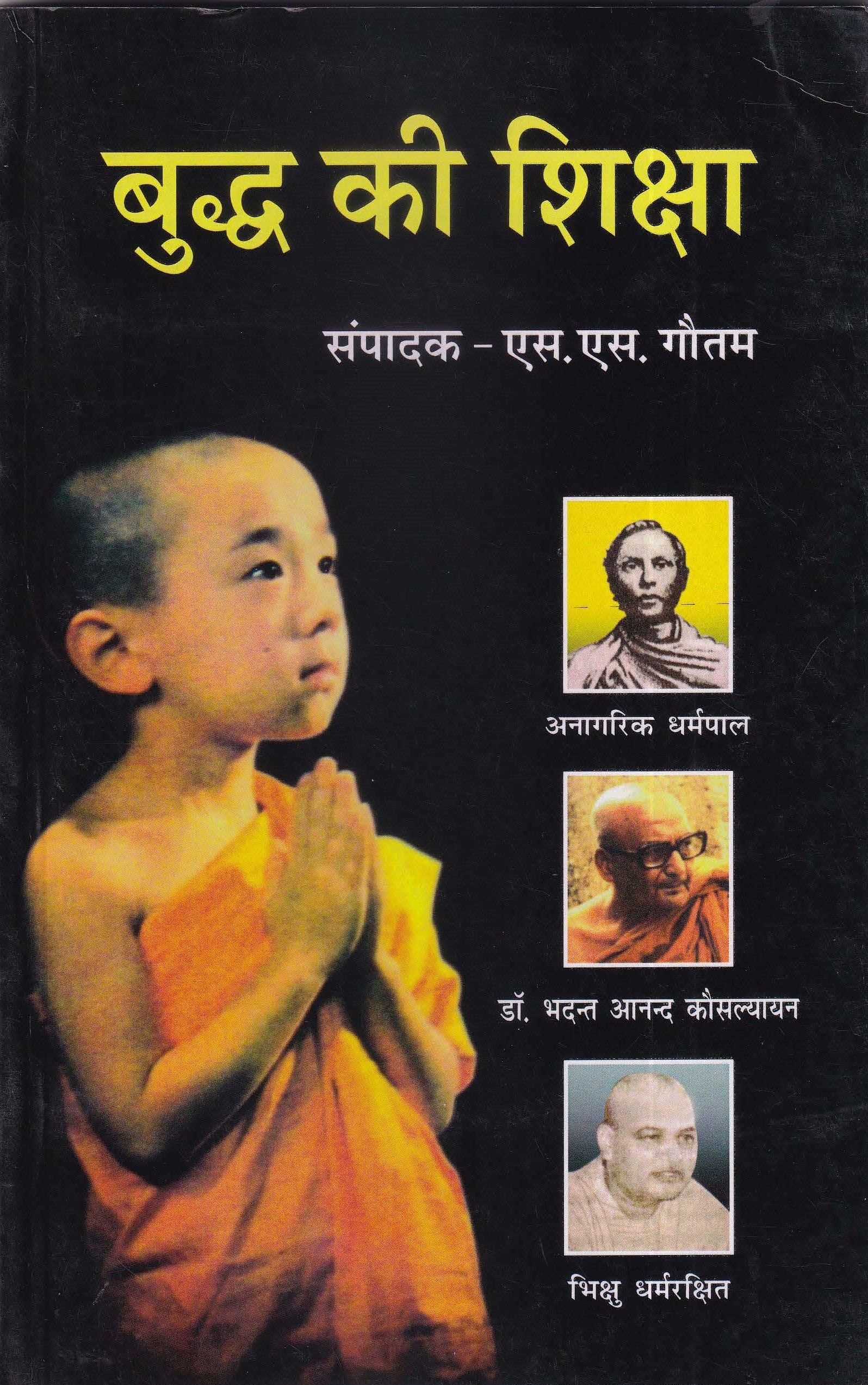 Buddh Ki Shiksha