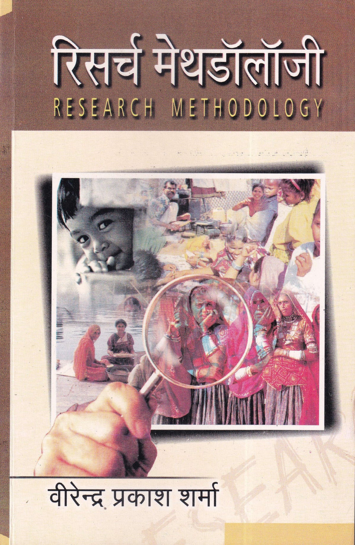 Research Methodology