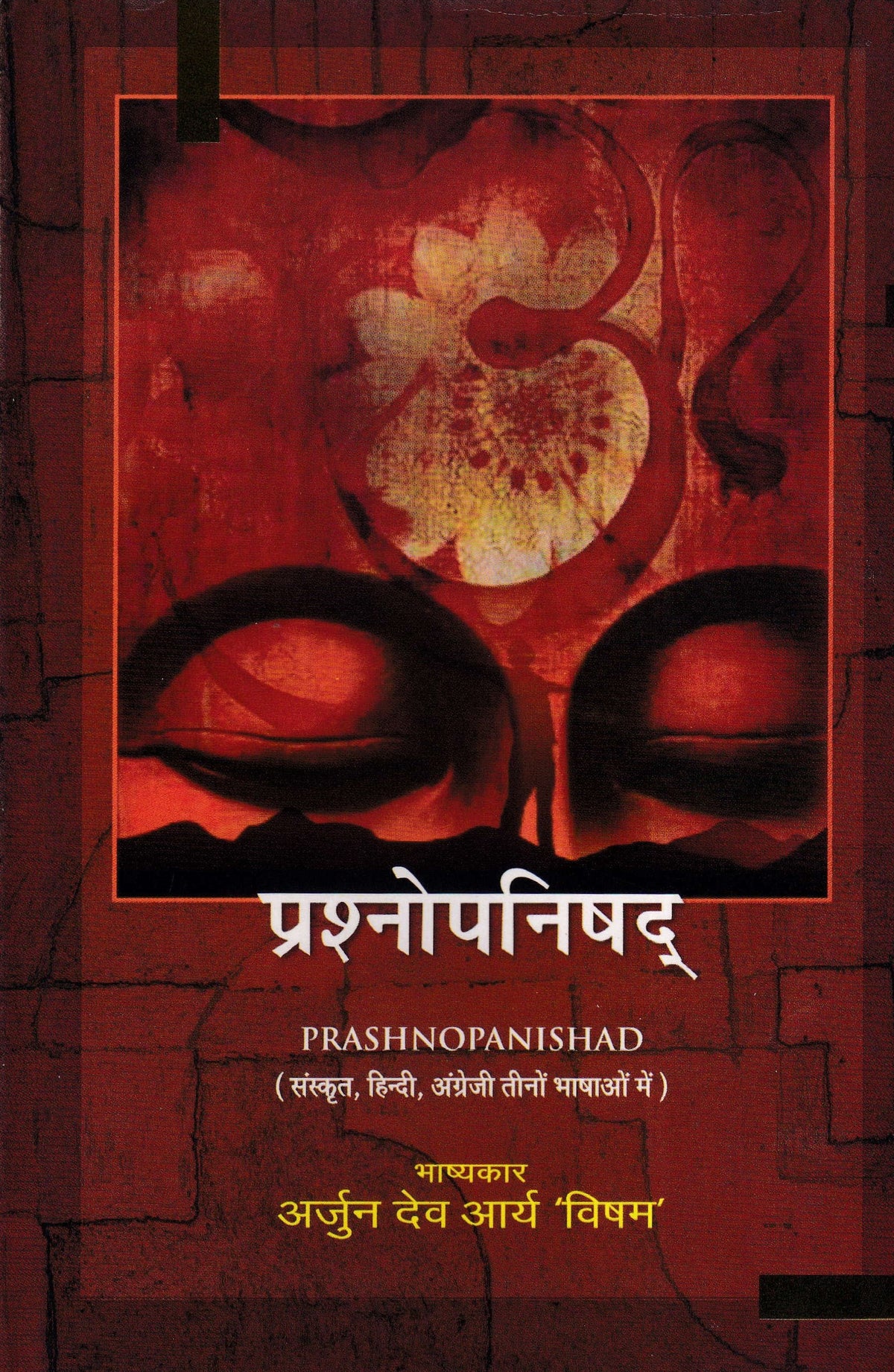 प्रश्नोपनिषद्