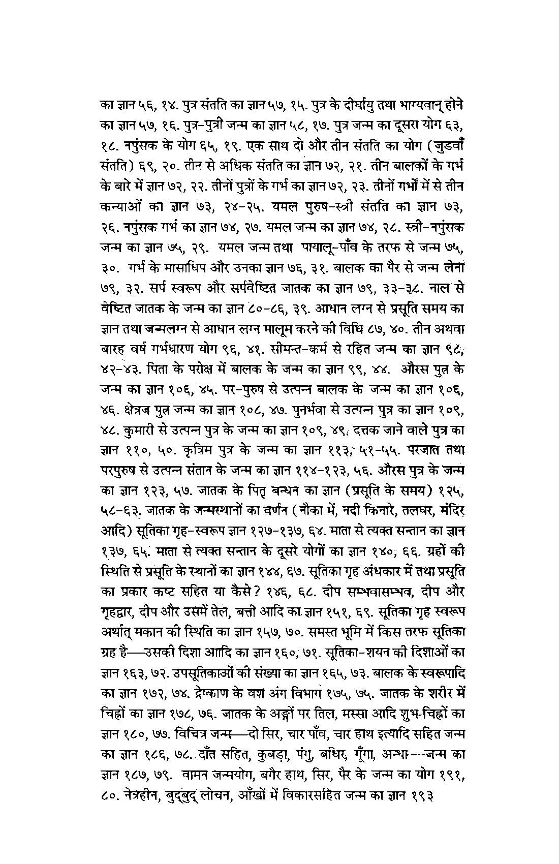 Jyotish Aur Parivar Niyojan