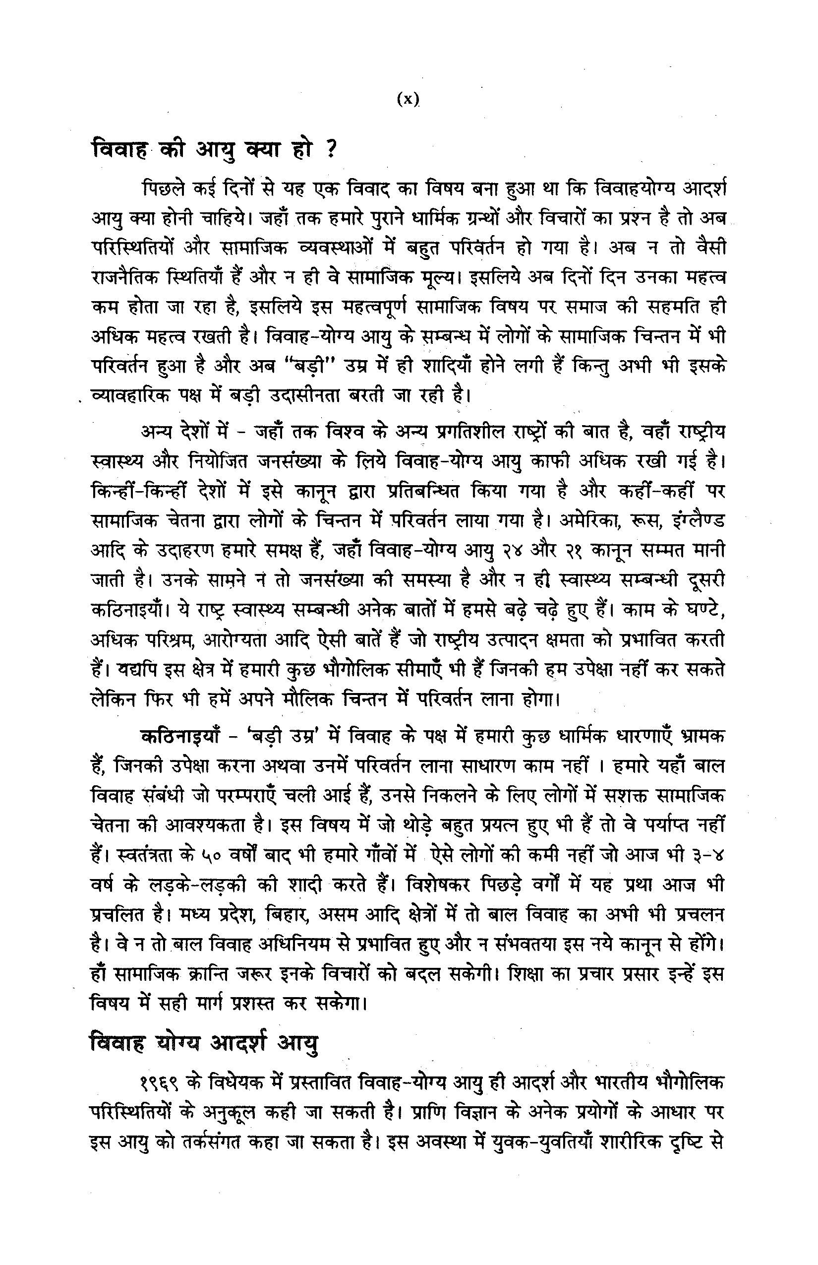 Jyotish Aur Parivar Niyojan