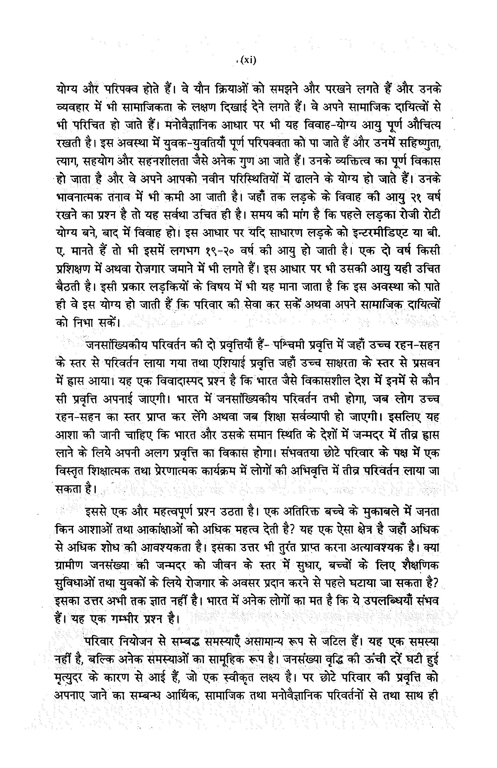 Jyotish Aur Parivar Niyojan