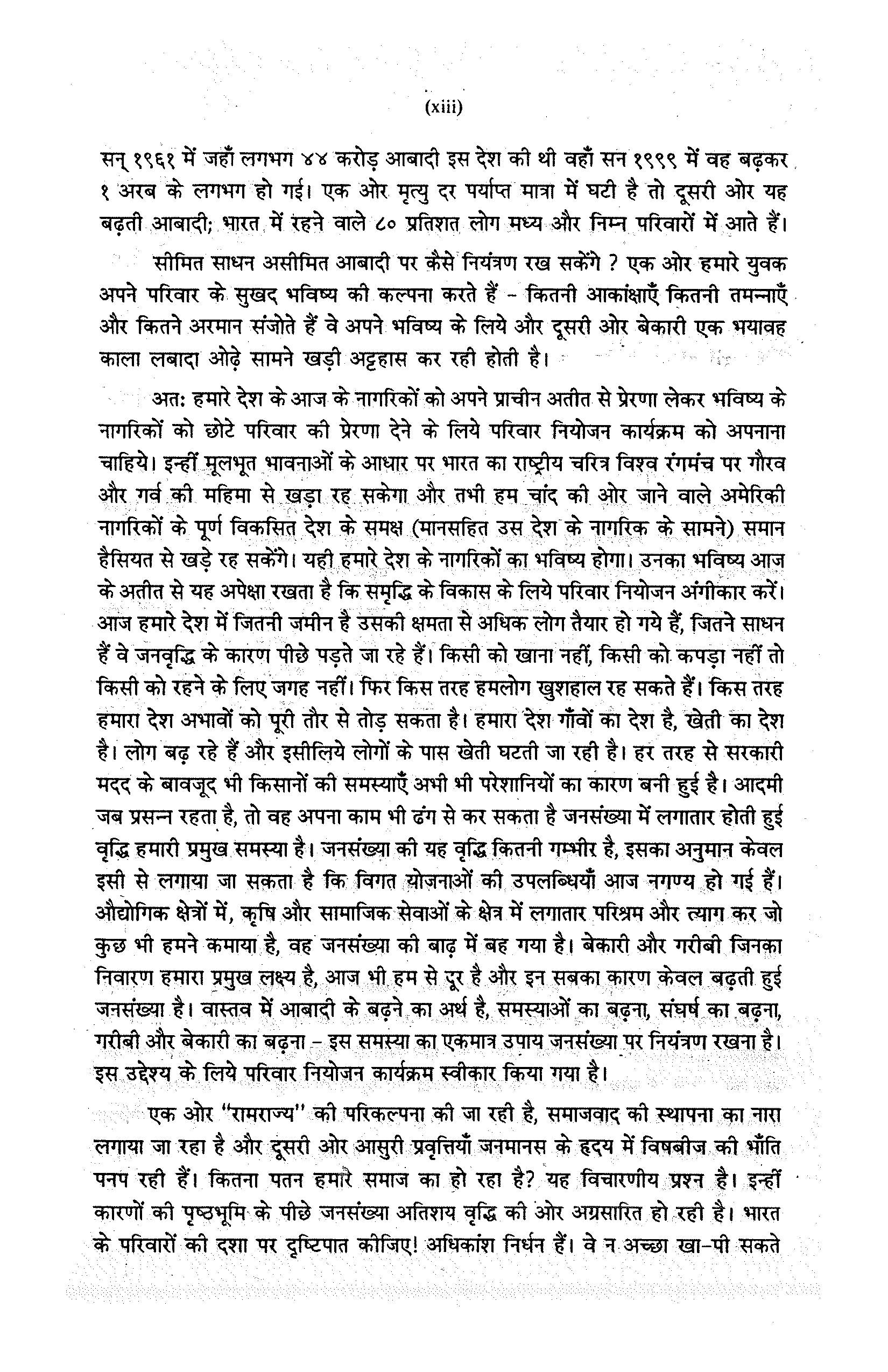 Jyotish Aur Parivar Niyojan