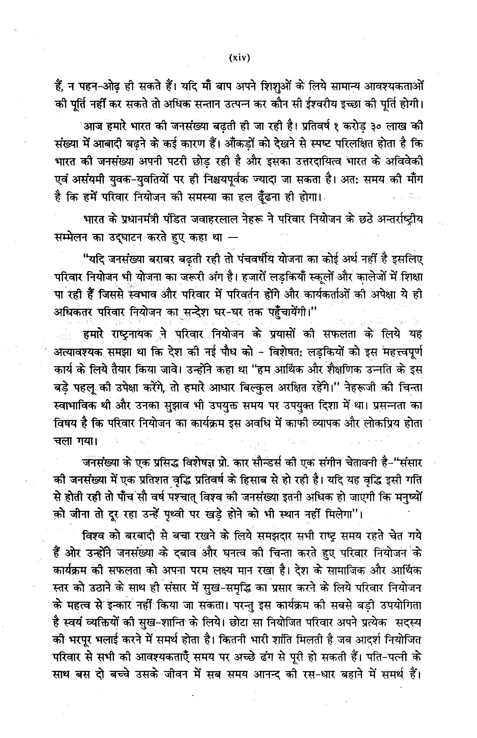 Jyotish Aur Parivar Niyojan
