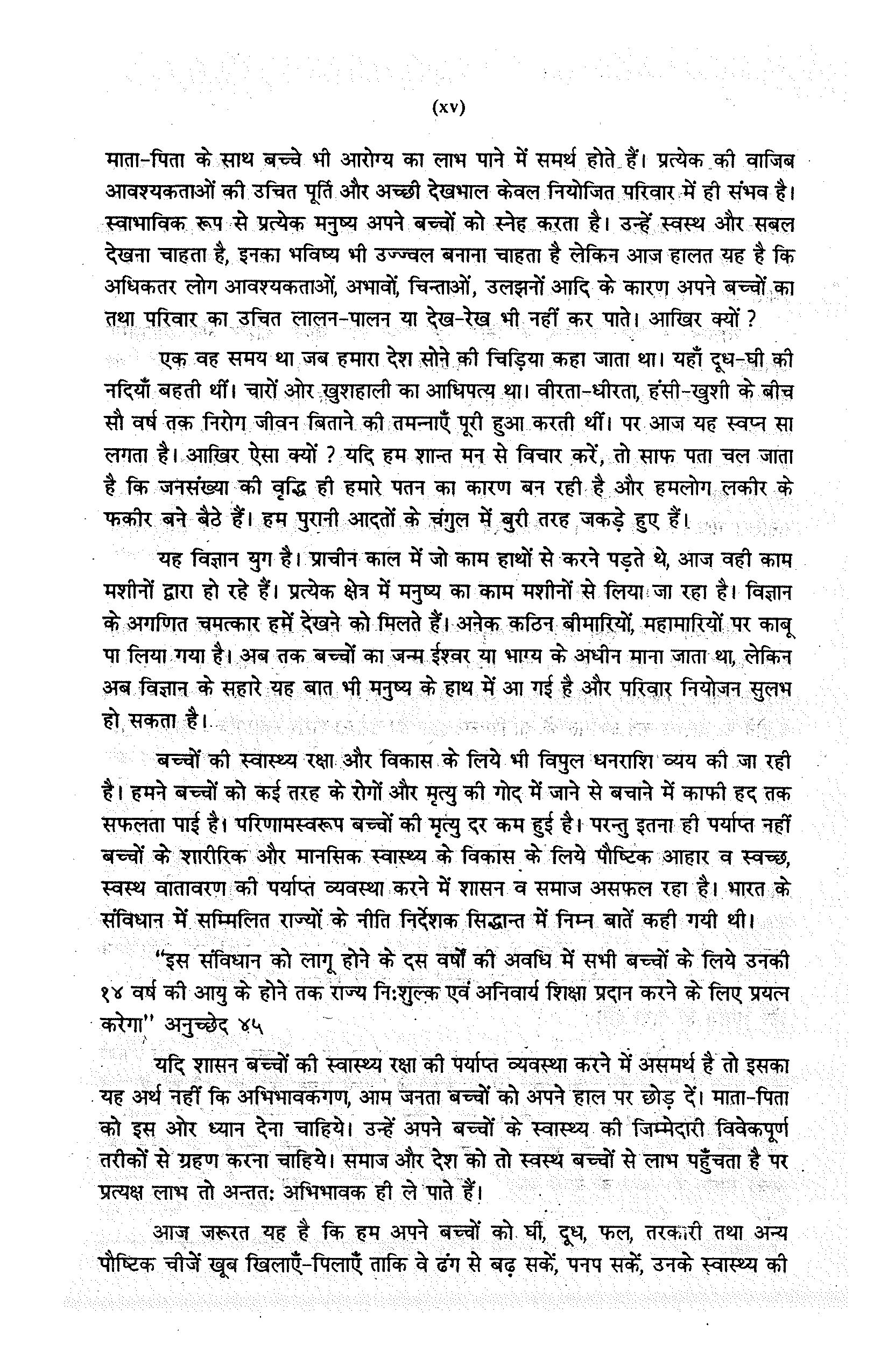 Jyotish Aur Parivar Niyojan