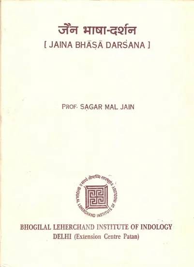 जैन भाषा दर्शन- Jaina Bhasa Darsana (1986 Edition)