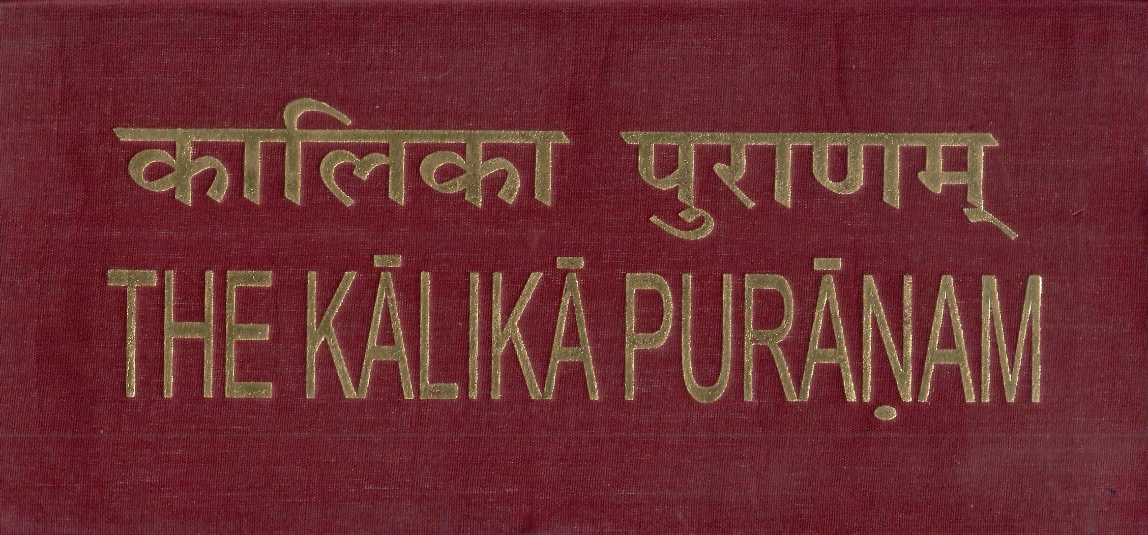 कालिकापुराणम्: Kalikauranam