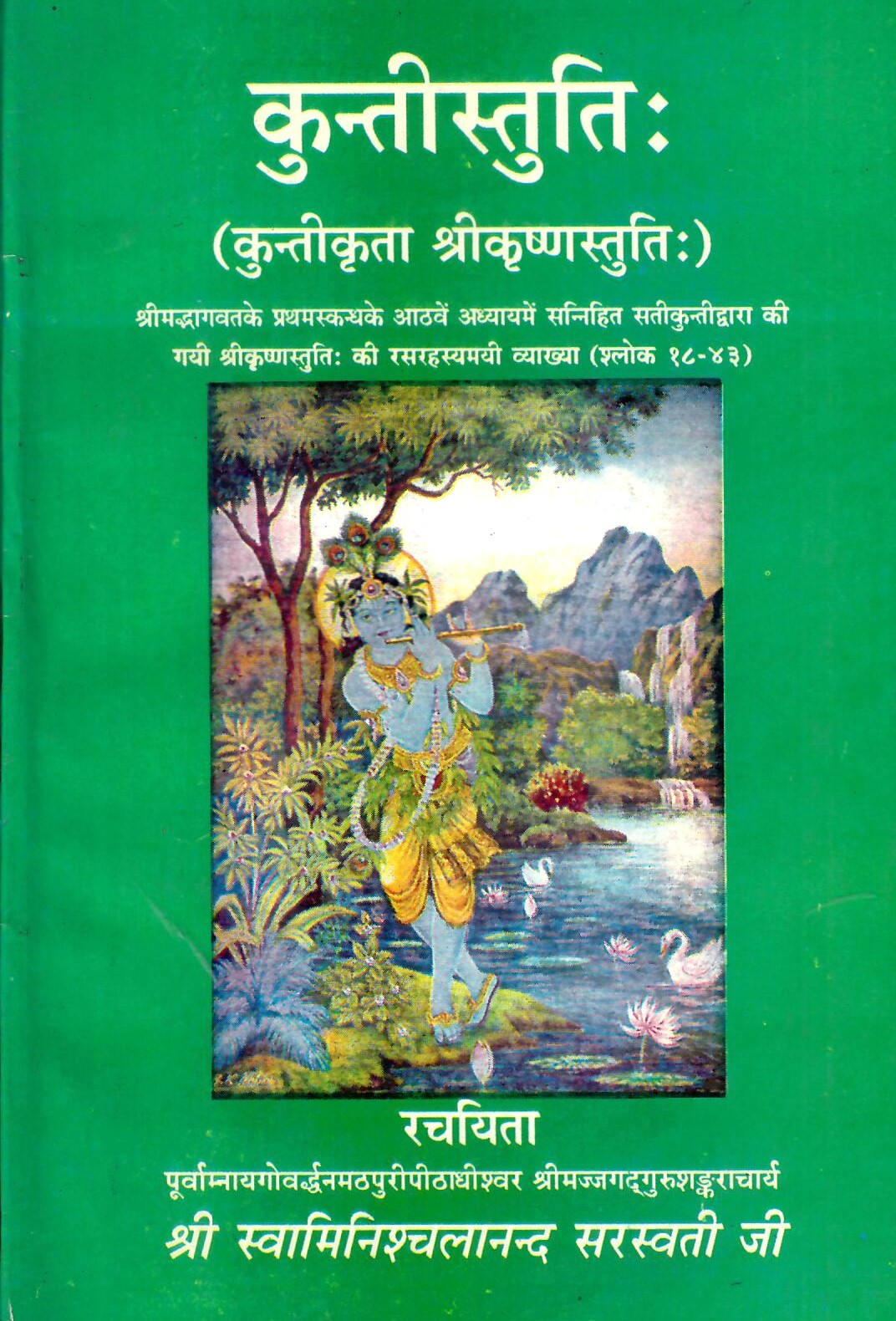Kuntistuti (1997)