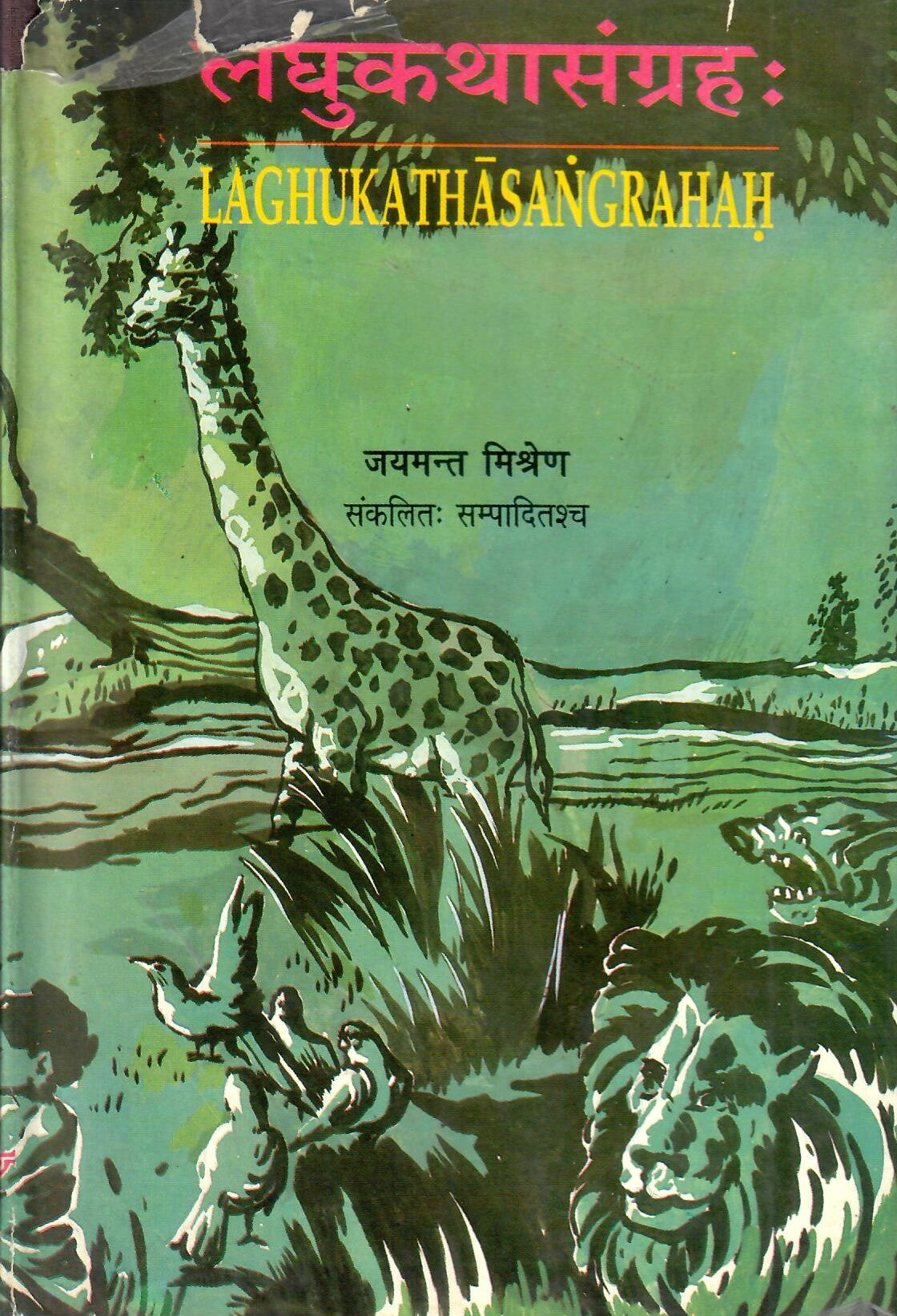 Laghukathasangrahah (1997)