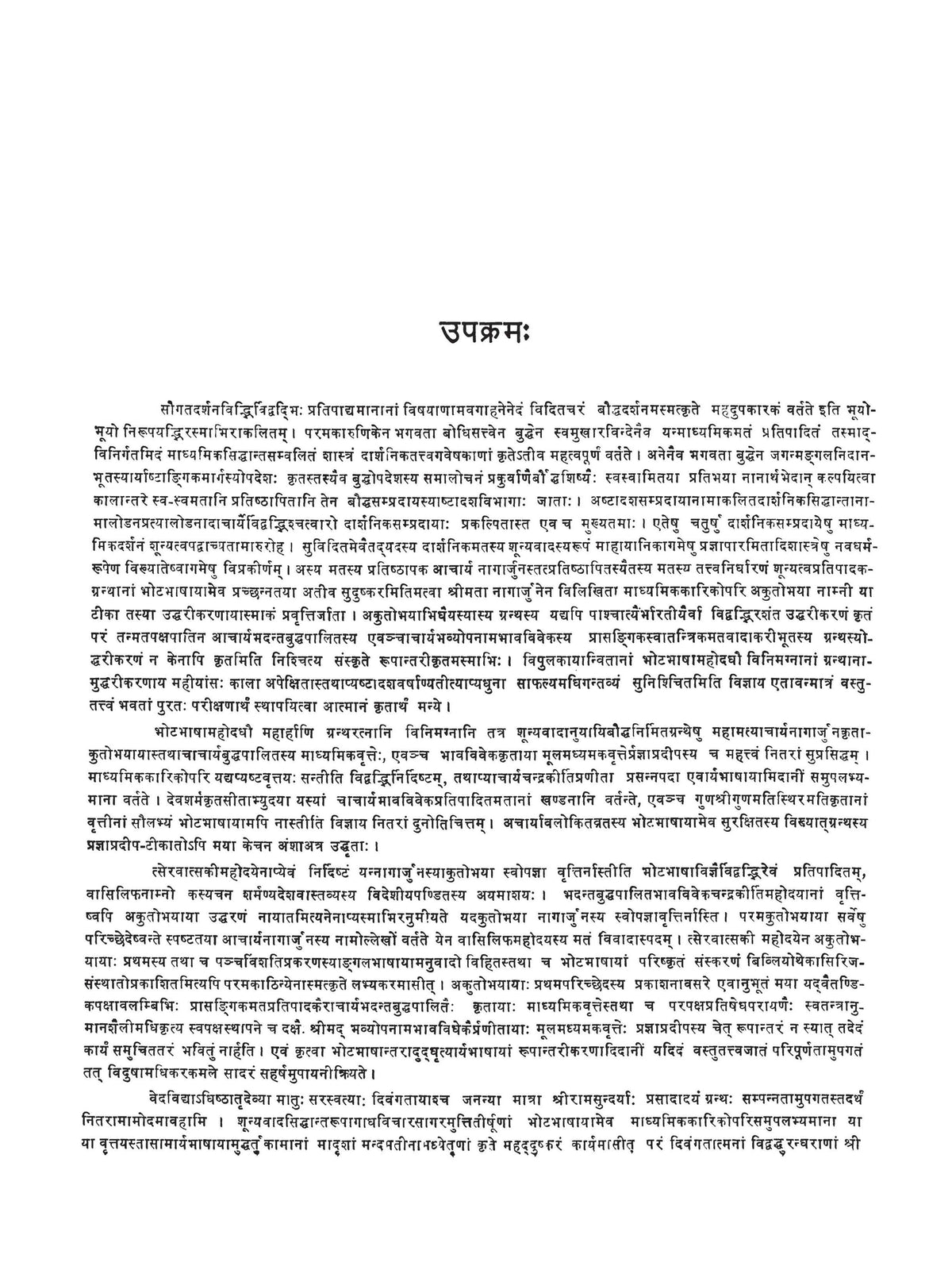 मध्यमकाशास्त्रम्-The Madhyamakasastram of Nagarjuna (2 vol set)
