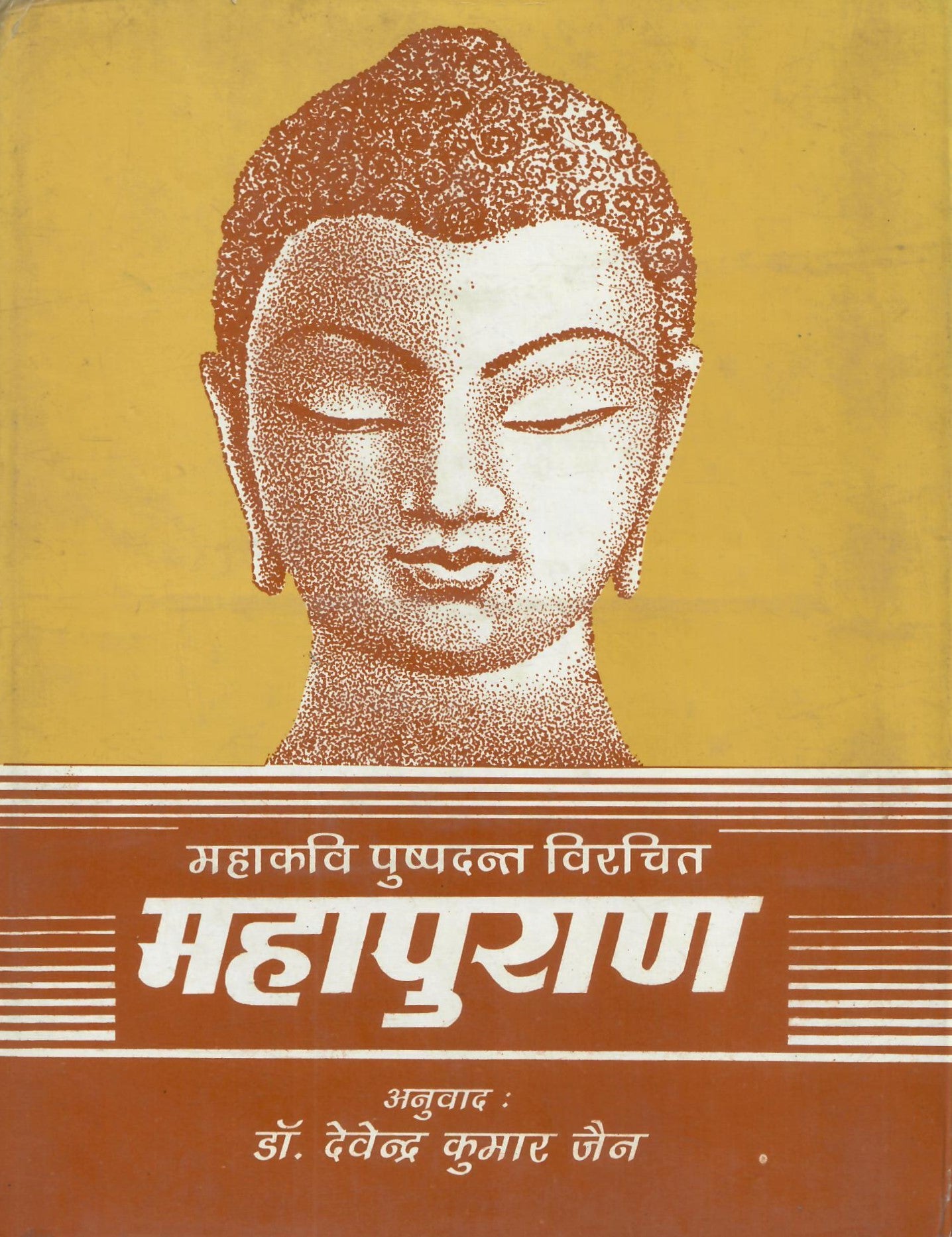 महापुराण: Mahakavi Puspadanta's Mahapurana Vol-3 (2000)