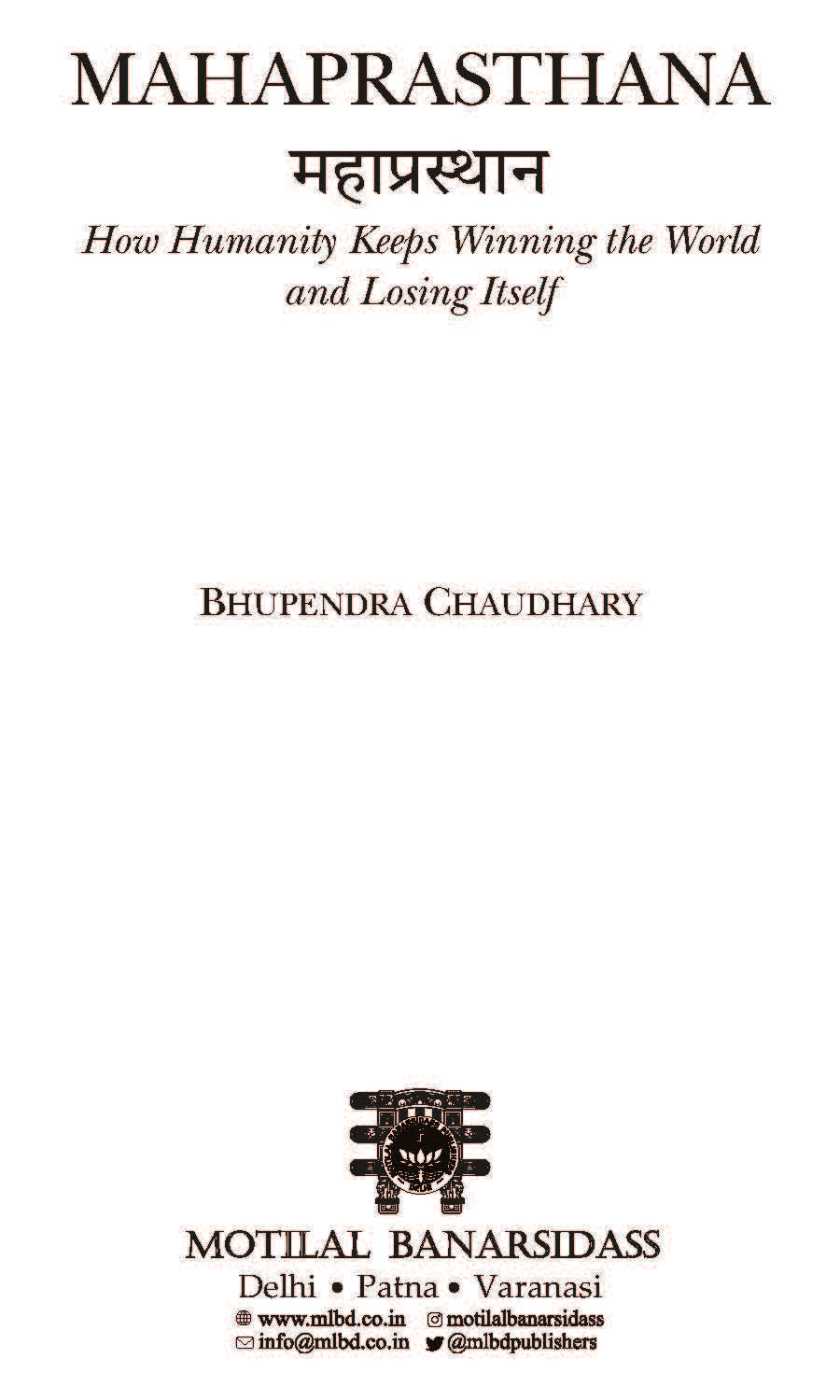 Mahaprasthana