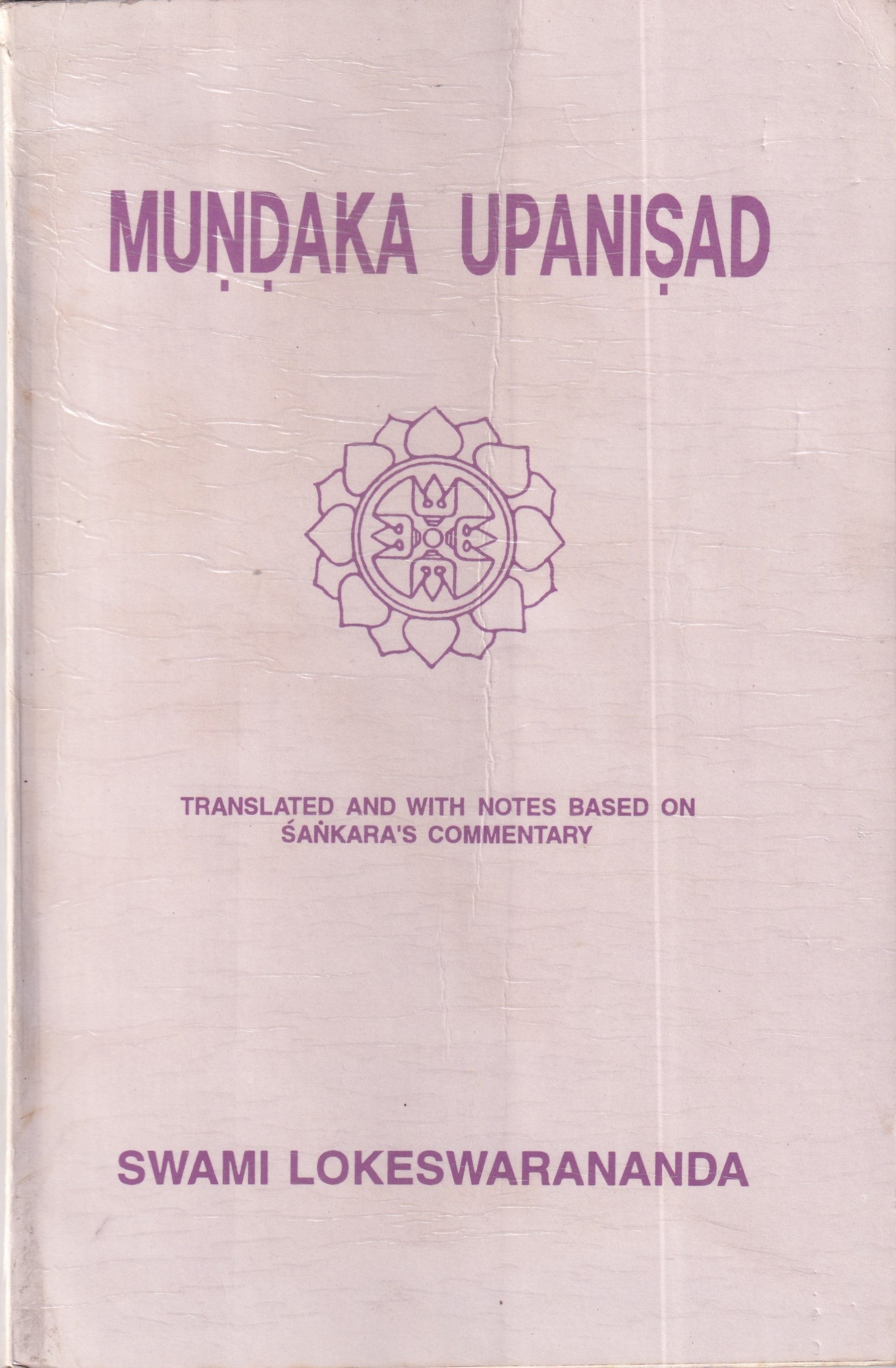 Mundaka Upanishad (1996)