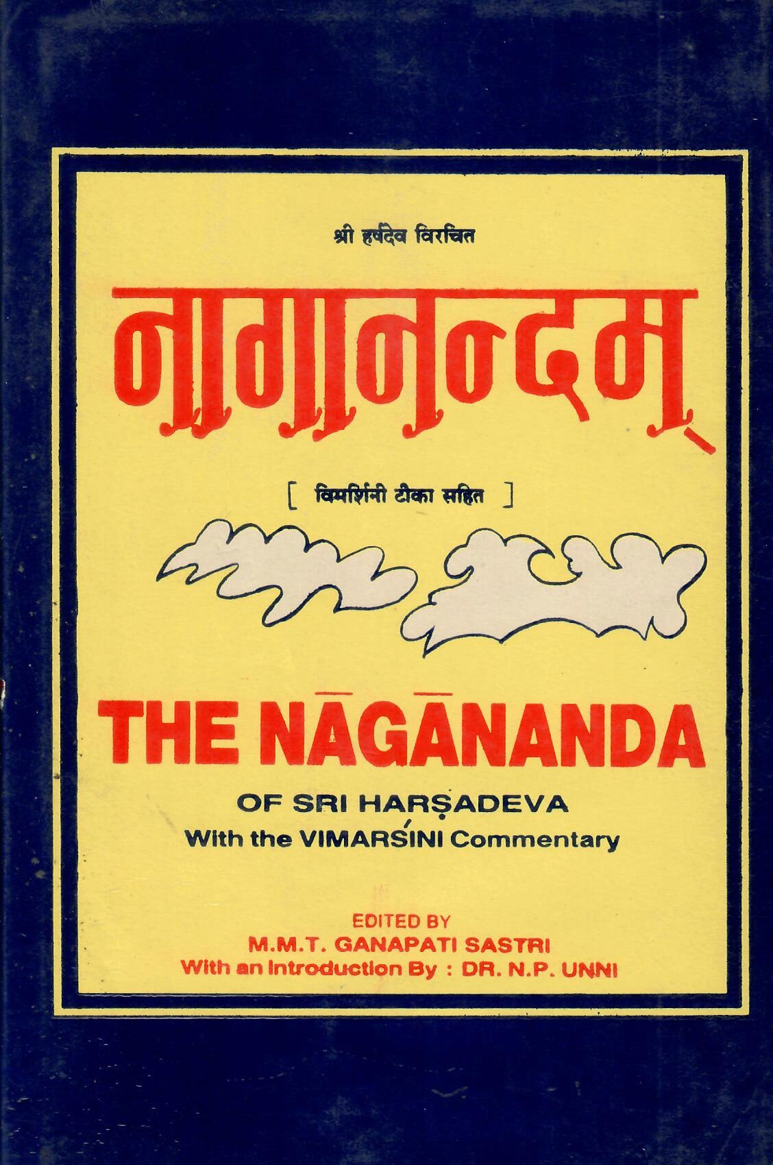 नागानन्दम- Naagaananda Shriharsadeva Virachitam
