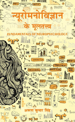 Neuromanovigyan ke Mooltattva: Fundamentals of Neuropsychology