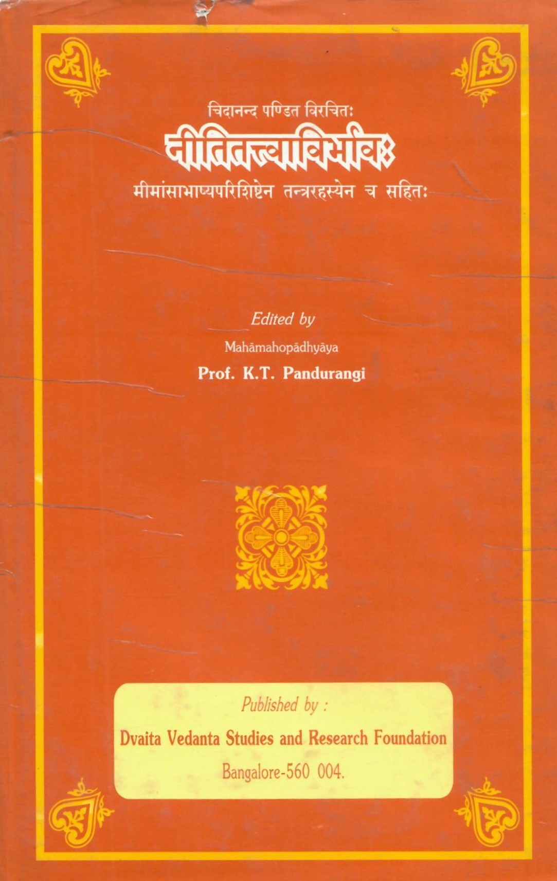 Nititattvarvibhava (2008)