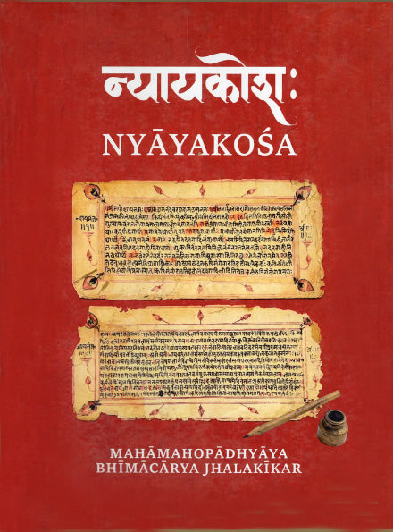 न्यायकोश: Nyayakosa