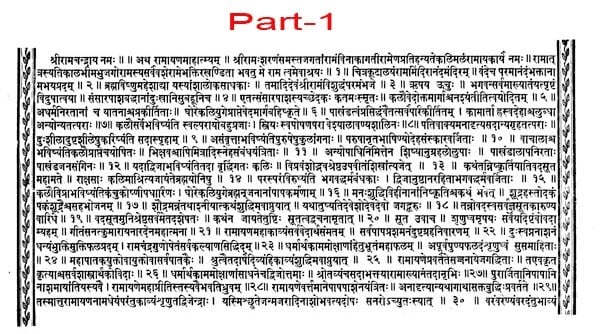 श्रीमद्वाल्मीकीयरामायणम्- Srimadvalmikiyaramayanam