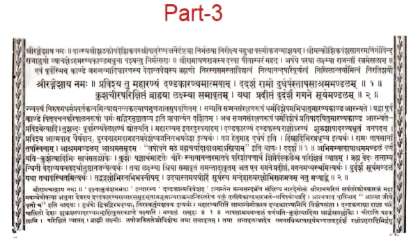श्रीमद्वाल्मीकीयरामायणम्- Srimadvalmikiyaramayanam