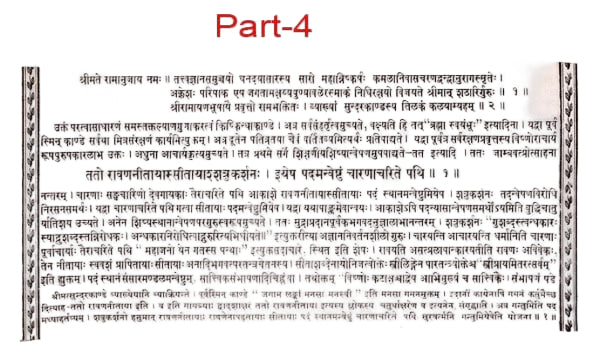 श्रीमद्वाल्मीकीयरामायणम्- Srimadvalmikiyaramayanam