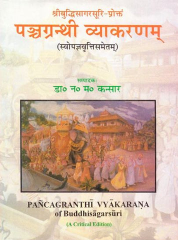 Pancagranthi Vyakarana of Buddhisagarasuri: A Critical Edition