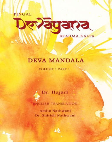 Pingal Devayana Vol 1 Part 1 (Braham Kalp – Deva Mandala) by Dr. Hajari